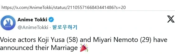 성우 유사 코지 결혼.jpg_1.webp