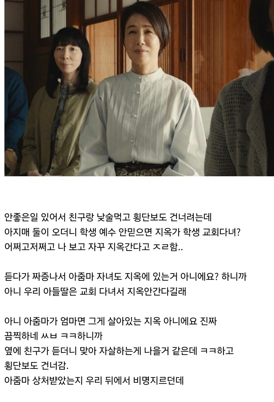 예수 안믿으면 지옥간다 카운터._1.webp