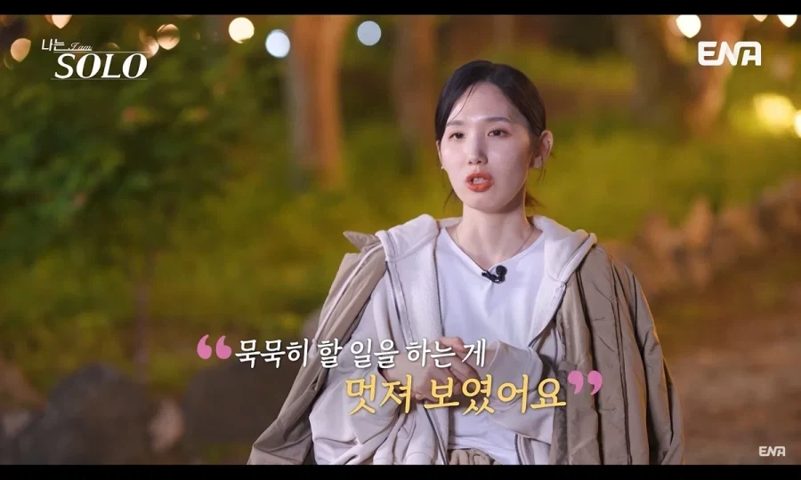 나는 솔로에서 몰표 받은 남자.jpg_15.webp