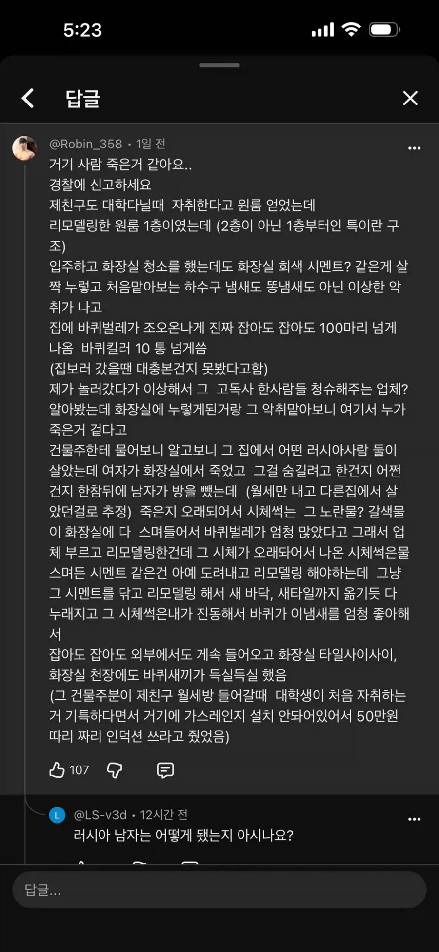 실내에 보이는 순간 ㅈ 된 거라는 벌레_3.webp