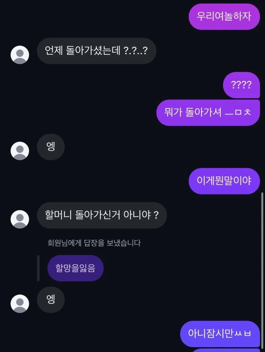 할망을 잃음.jpg_1.webp