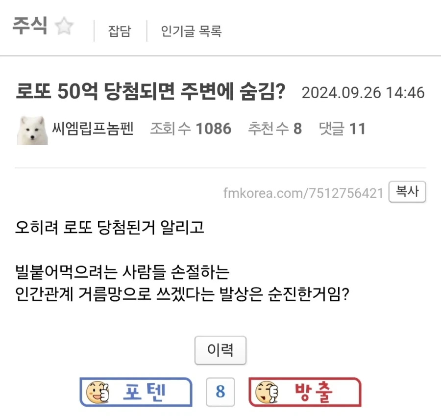 로또 1등 당첨되면 주변에 알릴거라는 사람.jpg_2.webp