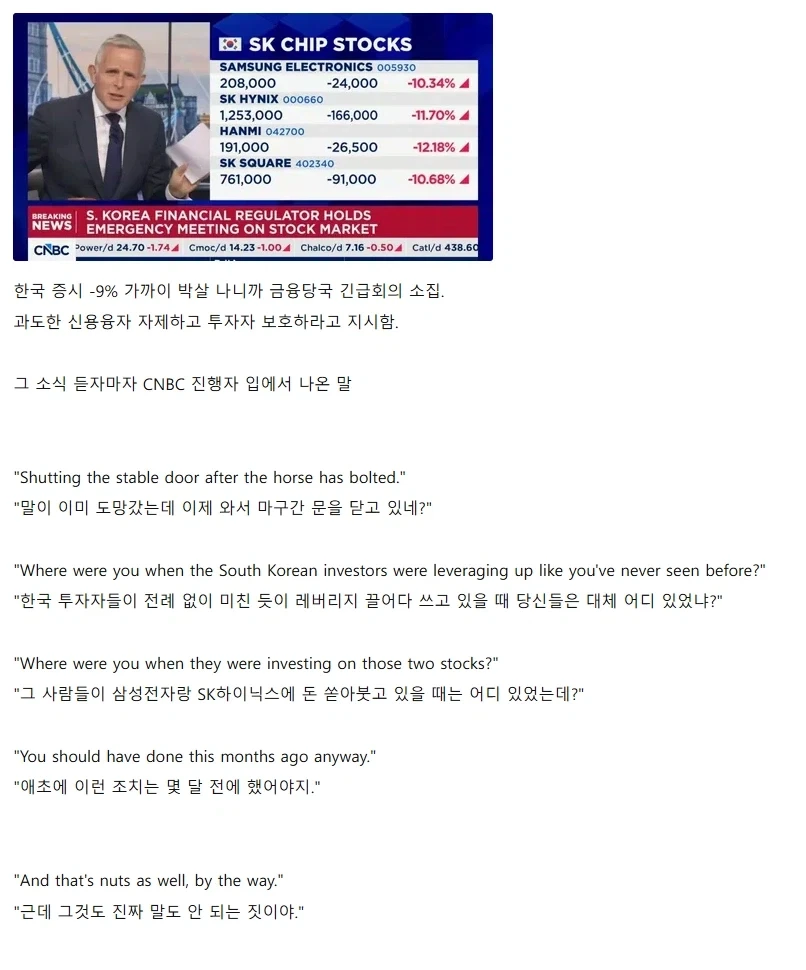 주식) 금융당국 긴급 소집 !!!!_1.webp