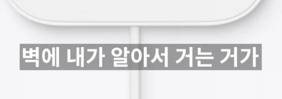 거치형과 동일한 가격의 벽걸이형 애플 홈뷰_6.webp
