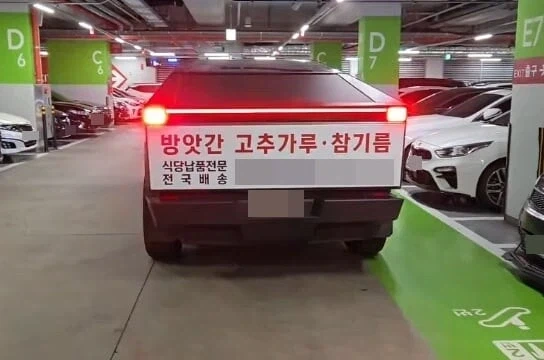 한국에서 사이버트럭 활용법.jpg_1.webp