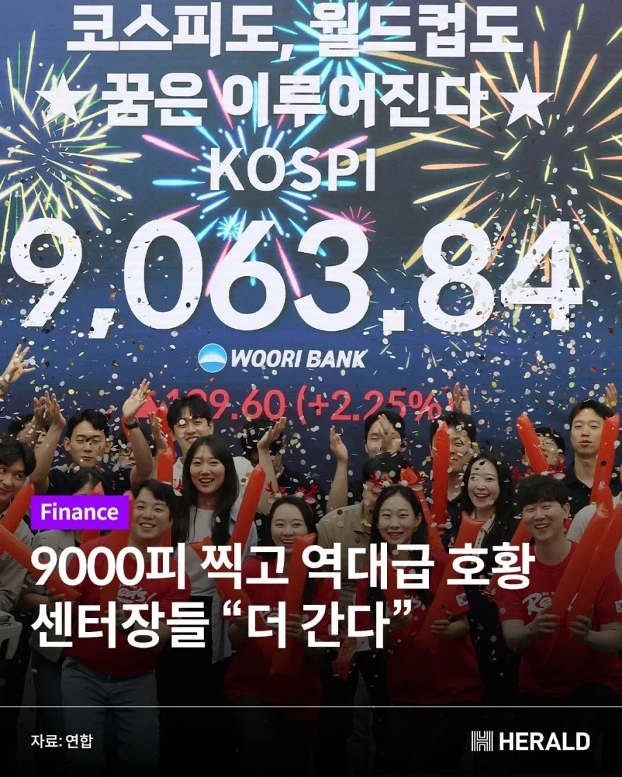 주식) 코스피 9천이 무서운 이유_1.webp