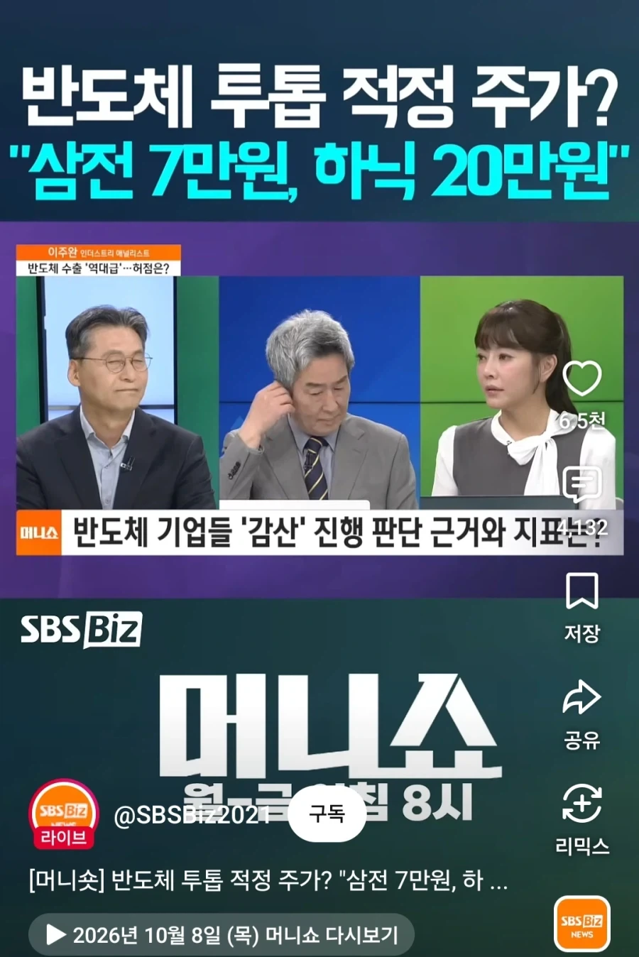 10년간 작두탄걸로 유명한 반도체 교수님_1.webp