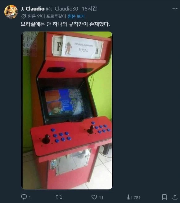 여러나라의 희한한 격투게임 로컬 룰_3.webp
