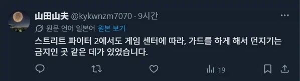 여러나라의 희한한 격투게임 로컬 룰_8.webp