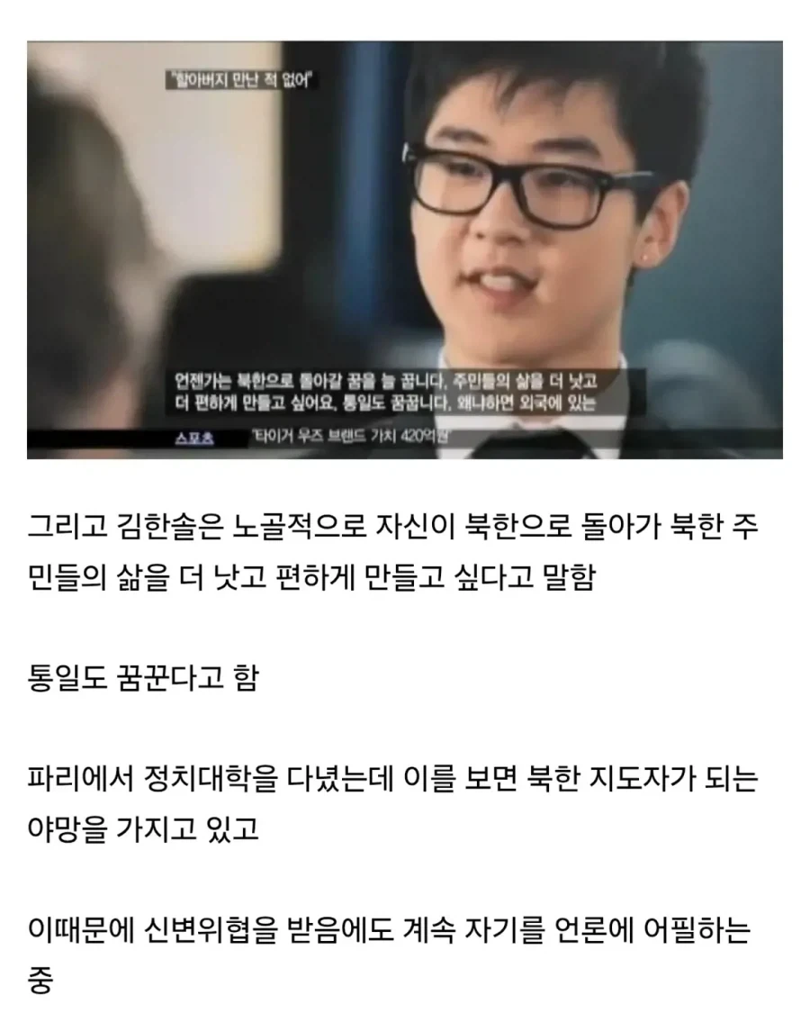 김주애가 북한 지도자가 되면 북한이 둘로 쪼개질 가능성이 높은 이유.jpg_6.webp