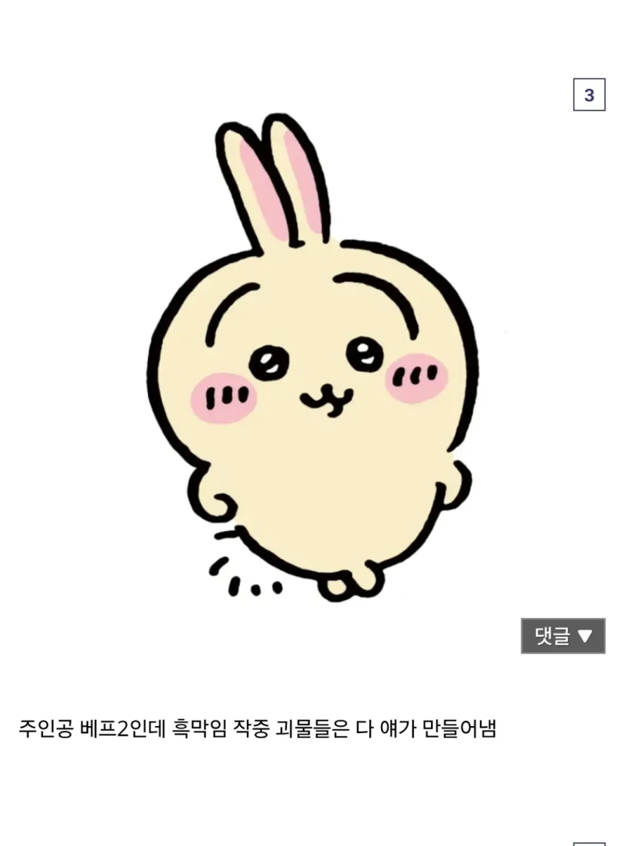 영화 보기 전 치이카와가 뭔지 빠르게 알려준다.jpg_3.webp
