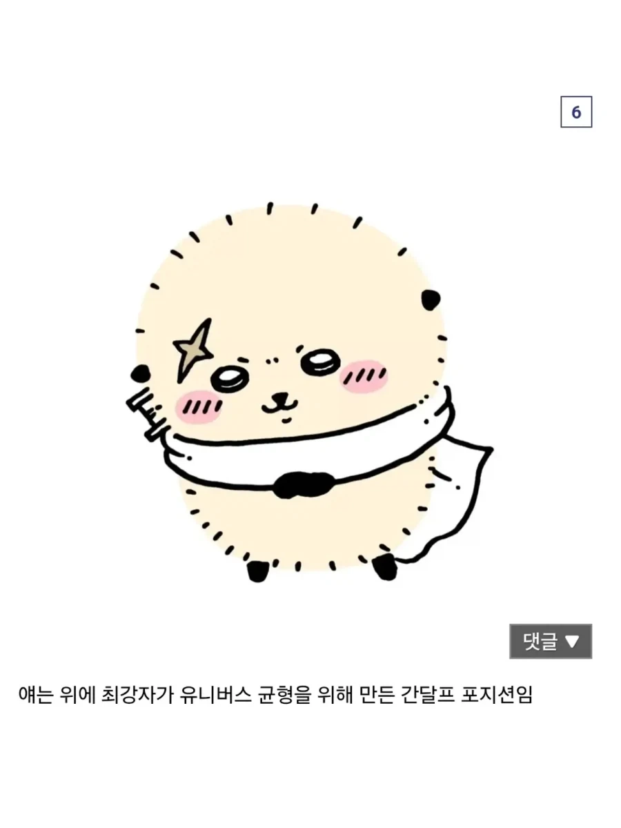 영화 보기 전 치이카와가 뭔지 빠르게 알려준다.jpg_6.webp