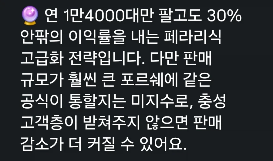 포르쉐 : 직원 대량해고 예정_3.webp