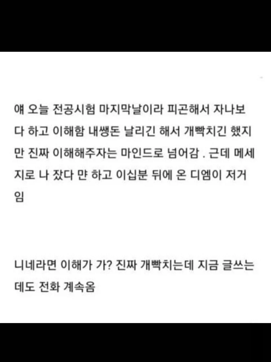 영화 예매를 두고 벌어진 친구 간의 다툼.jpg_3.webp