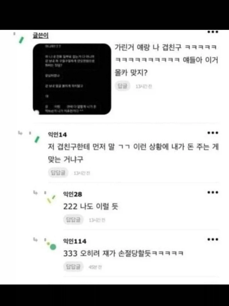 영화 예매를 두고 벌어진 친구 간의 다툼.jpg_4.webp