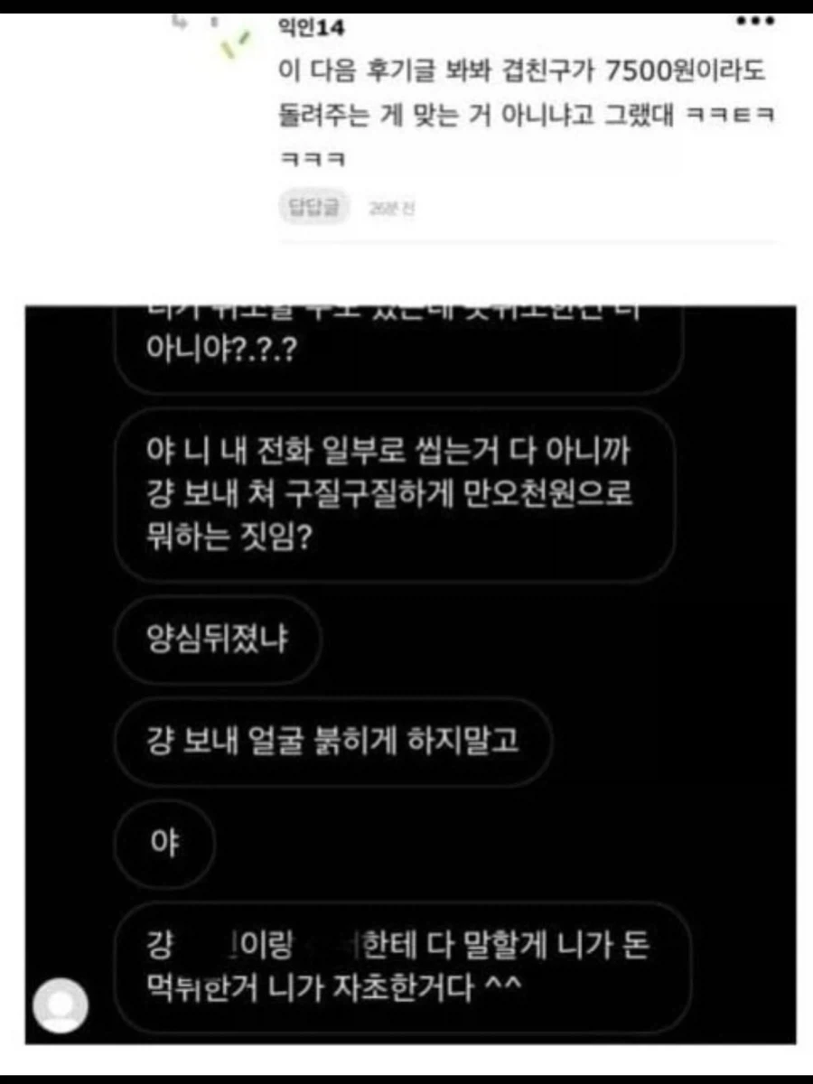 영화 예매를 두고 벌어진 친구 간의 다툼.jpg_5.webp