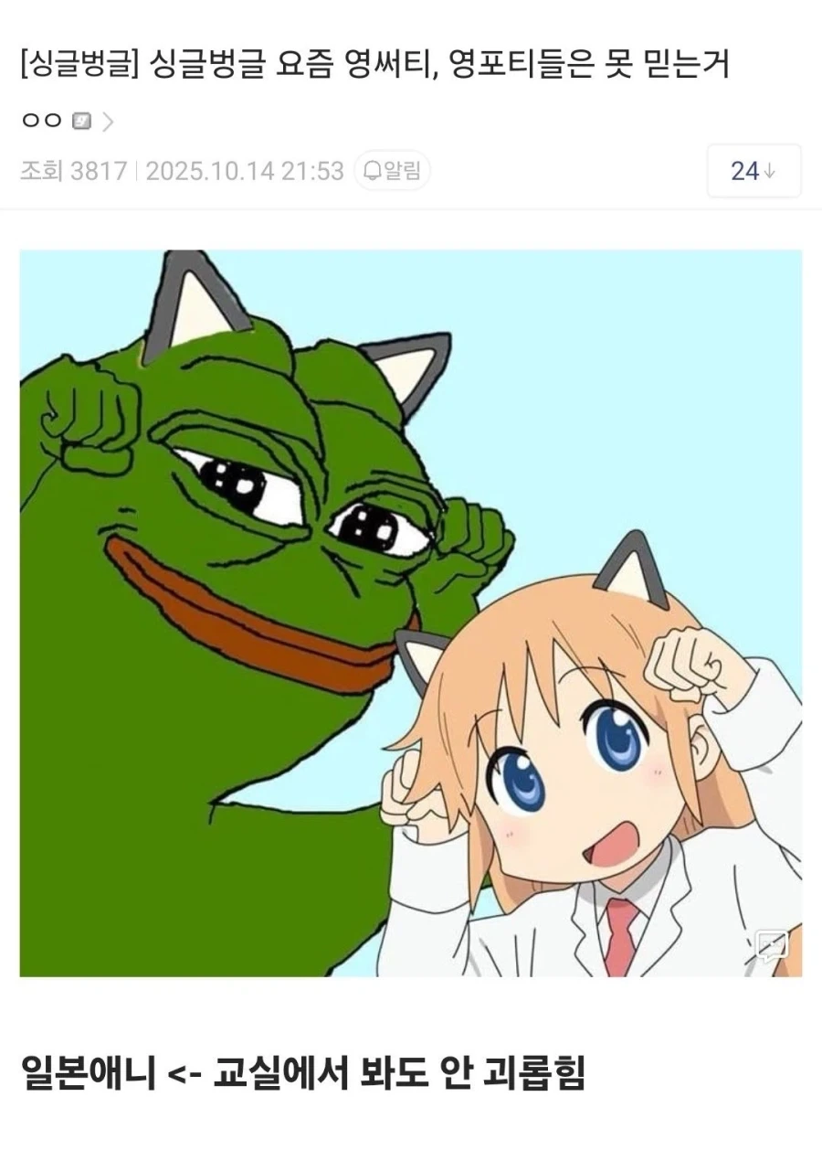 교실에서 애니를 본다고?_1.webp