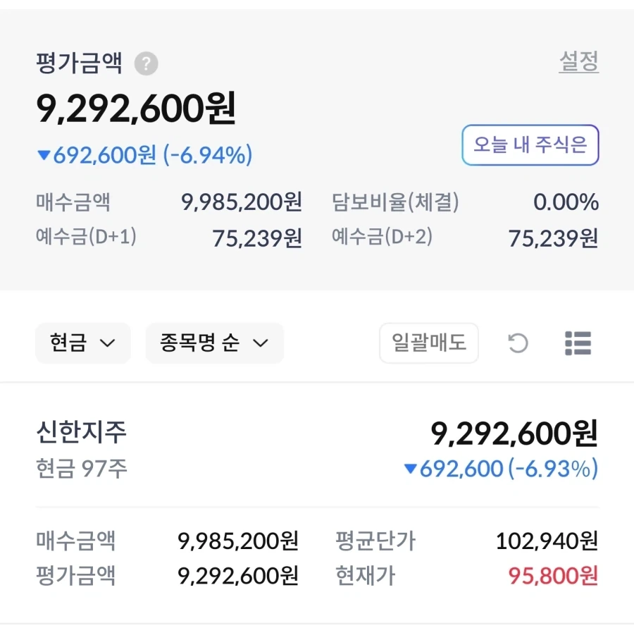 그래서 은행에 돈 넣으면 된다고 했는데_1.webp