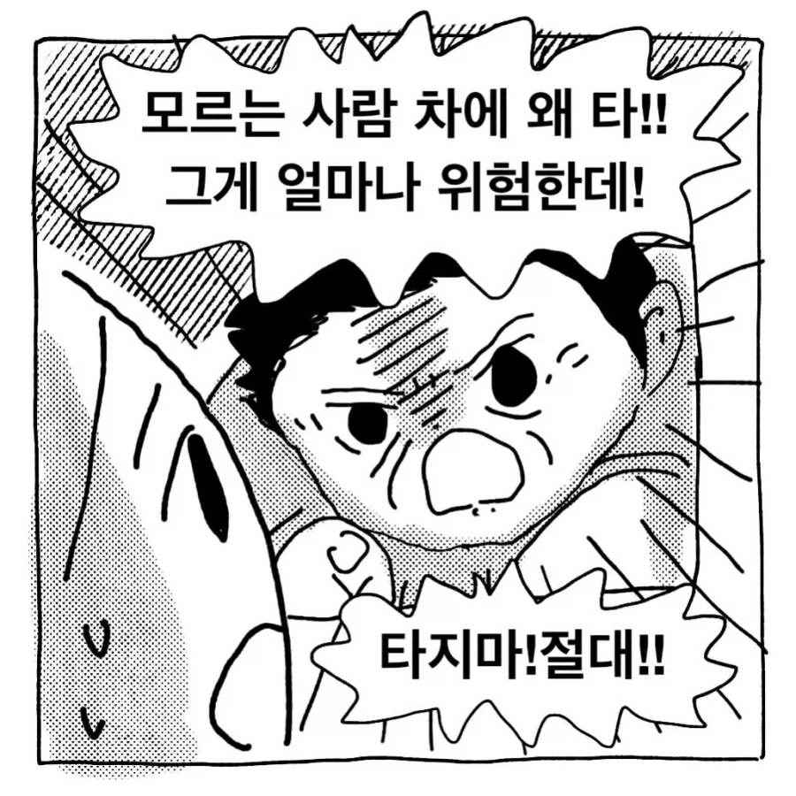 늦은 시간에 위험하게 왜 혼자 돌아디니니 ?_3.webp