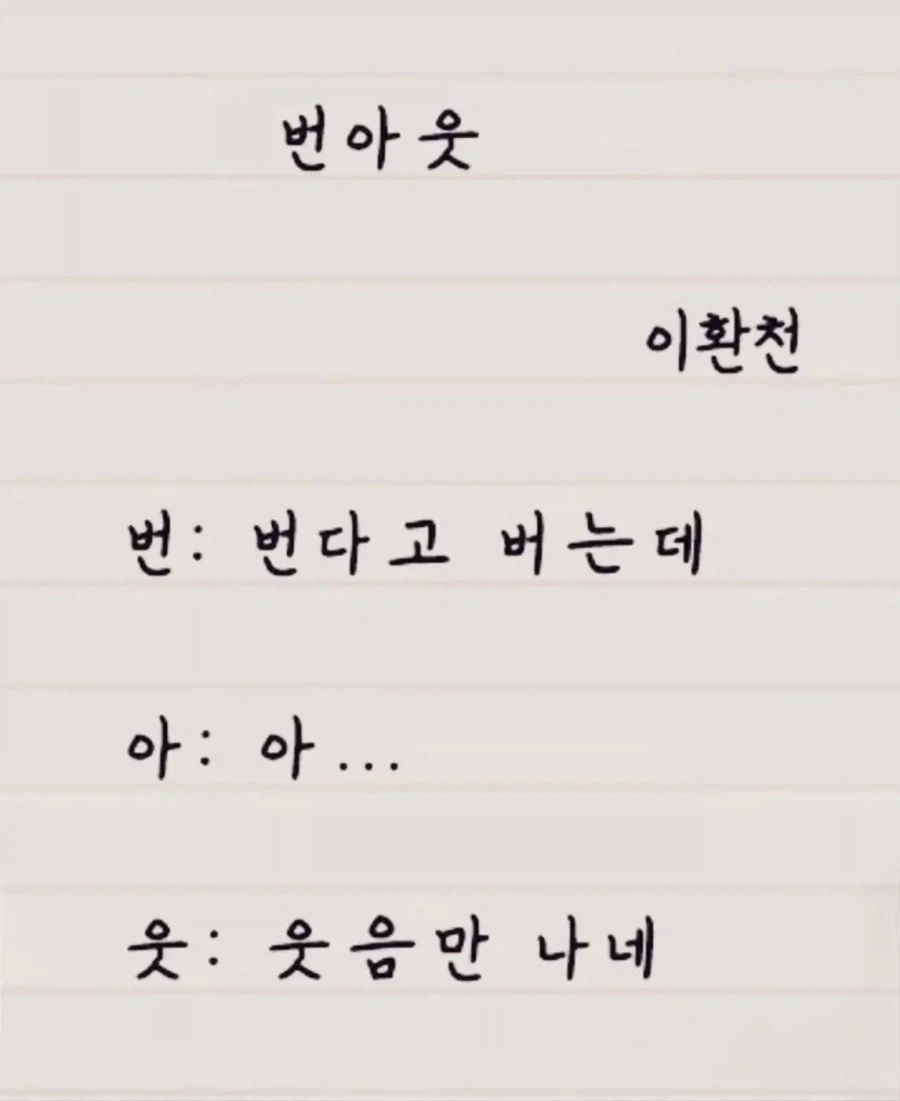 번아웃 뜻이 이런거였구나_1.webp