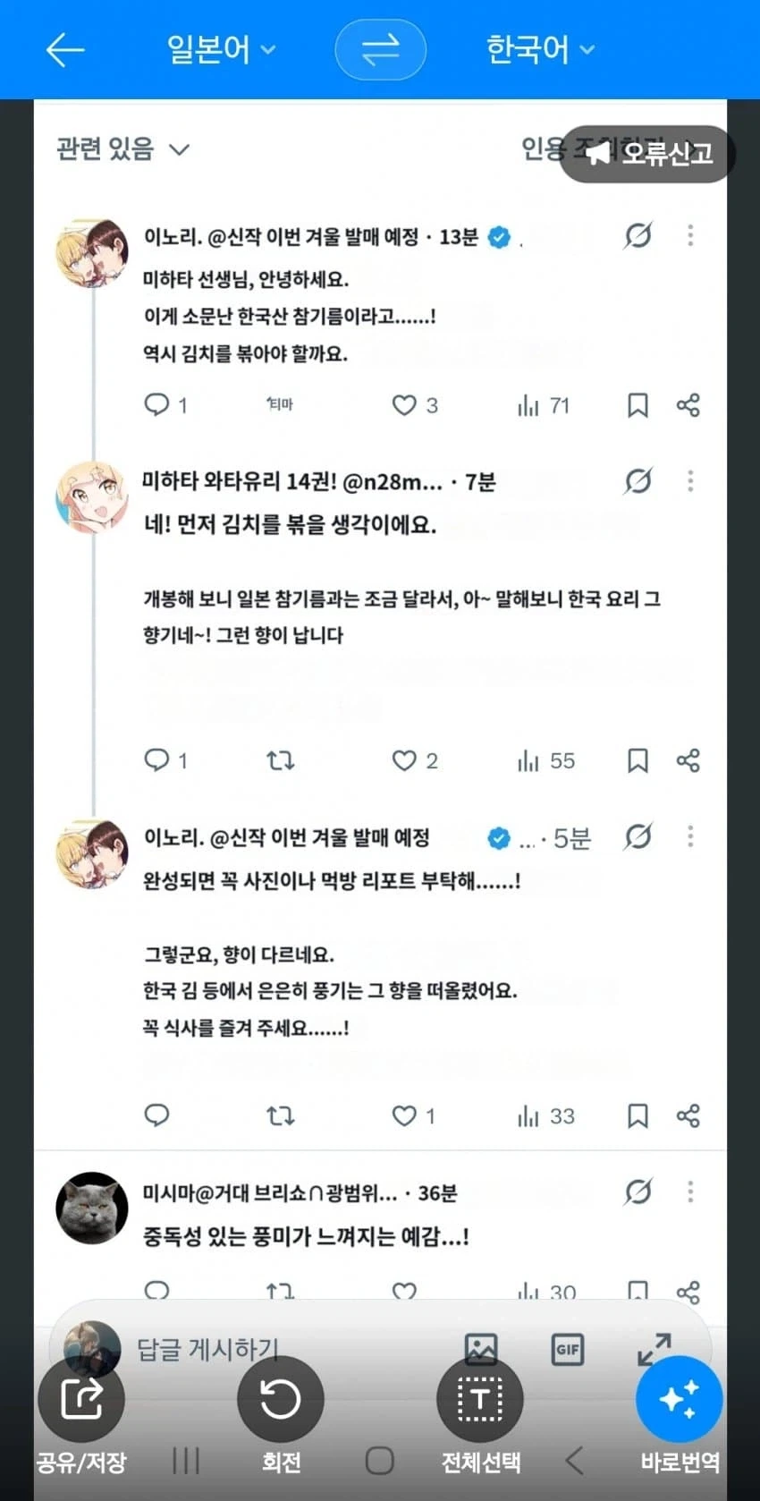 일본 백합계의 거장들의 대담.jpg_2.webp