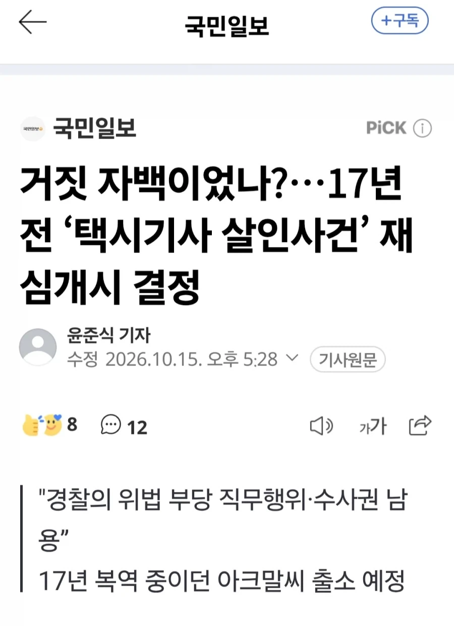 무기징역 선고받은 외국인 수감자, 17년 만에 석방.jpg_1.webp