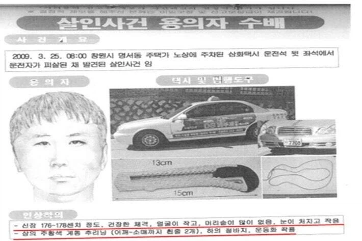 무기징역 선고받은 외국인 수감자, 17년 만에 석방.jpg_2.webp