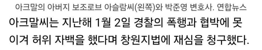 무기징역 선고받은 외국인 수감자, 17년 만에 석방.jpg_5.webp