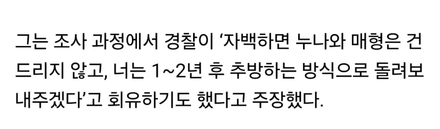 무기징역 선고받은 외국인 수감자, 17년 만에 석방.jpg_6.webp