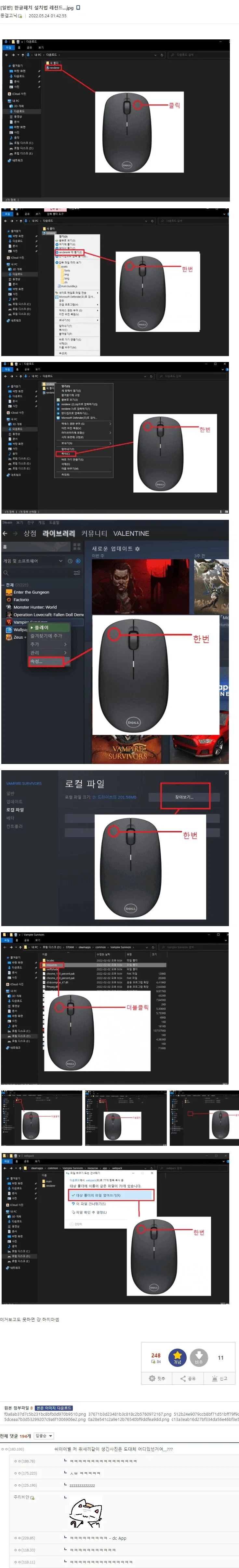한글패치 설치법 레전드.jpg_1.webp