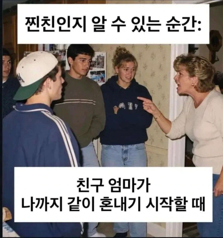 찐친임을 알 수 있는 순간_1.webp