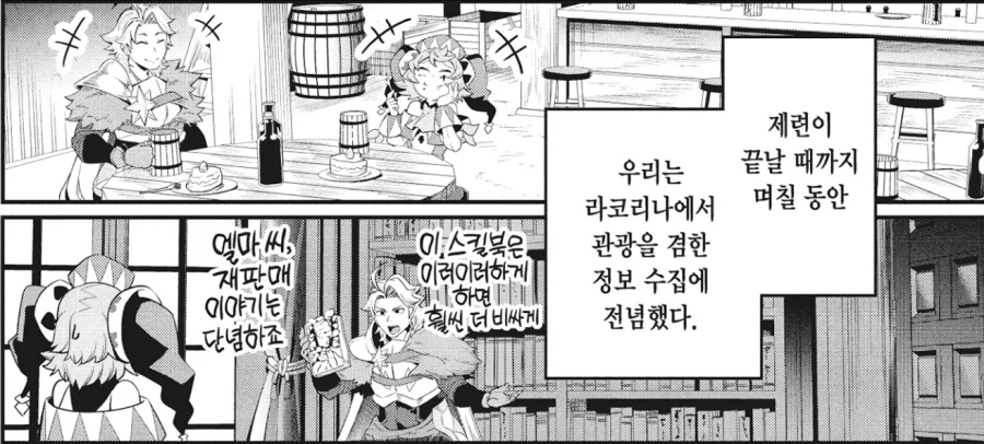 중기사) 전생의 기억을 떠올린 주인공이 하고다니는 짓.jpg_5.webp