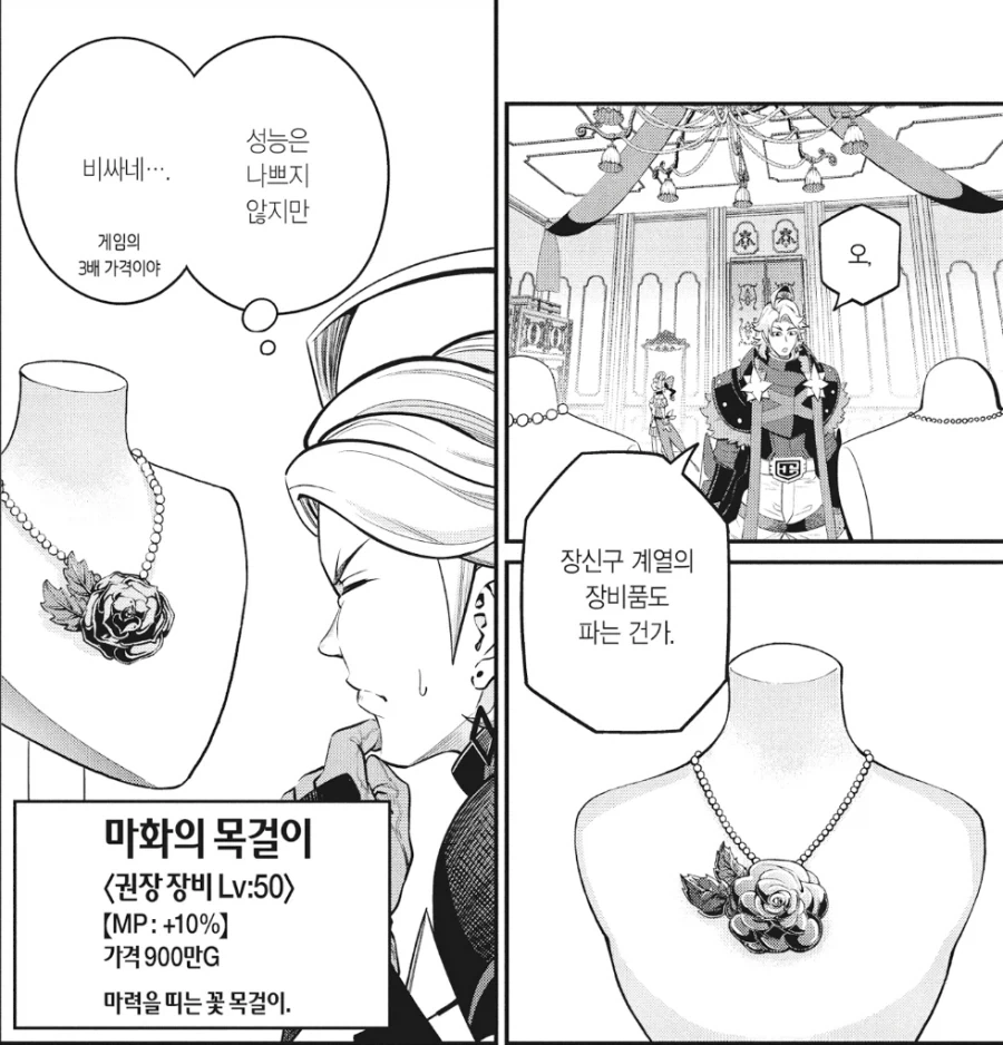 중기사) 전생의 기억을 떠올린 주인공이 하고다니는 짓.jpg_6.webp