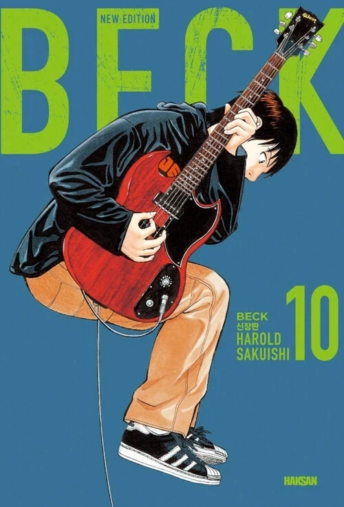 벡 BECK 신장판 10권_1.webp
