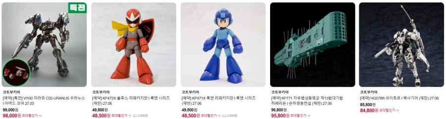 [코토부키야] 금일 예약 개시 상품 목록 국내 예약_1.webp