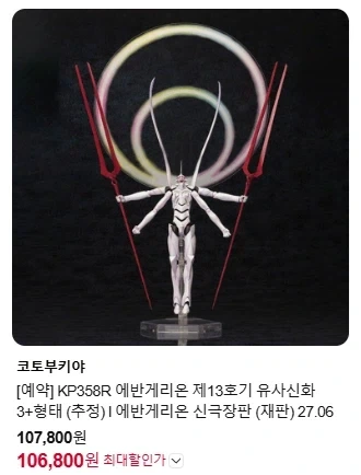 [코토부키야] 금일 예약 개시 상품 목록 국내 예약_2.webp