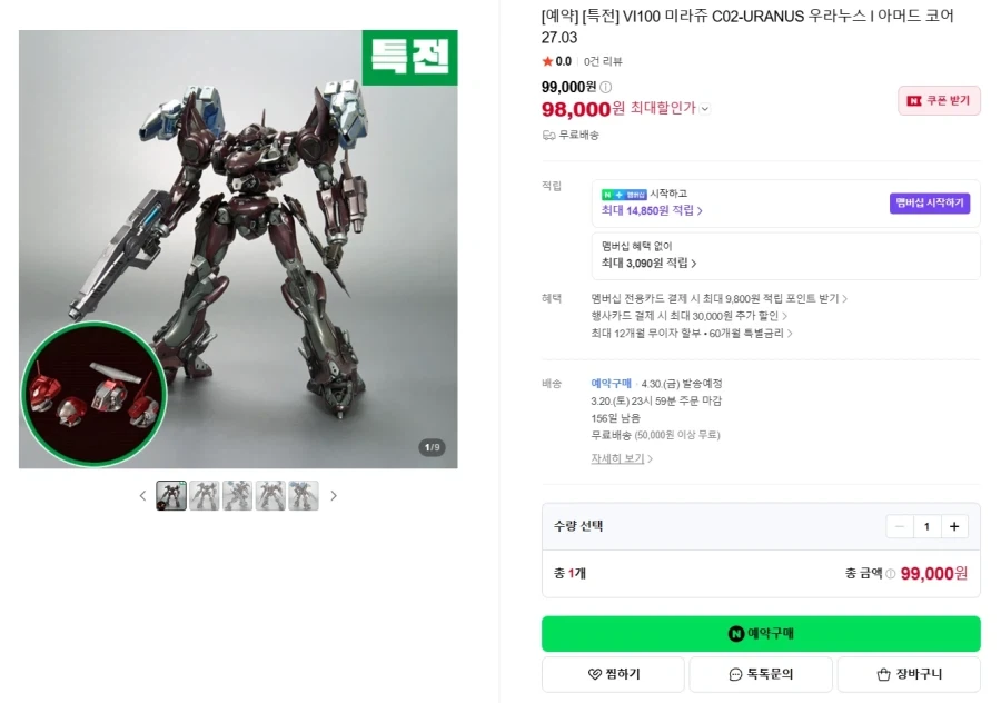 [코토부키야] 금일 예약 개시 상품 목록 국내 예약_3.webp