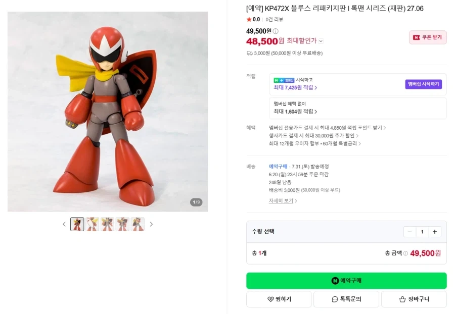 [코토부키야] 금일 예약 개시 상품 목록 국내 예약_4.webp