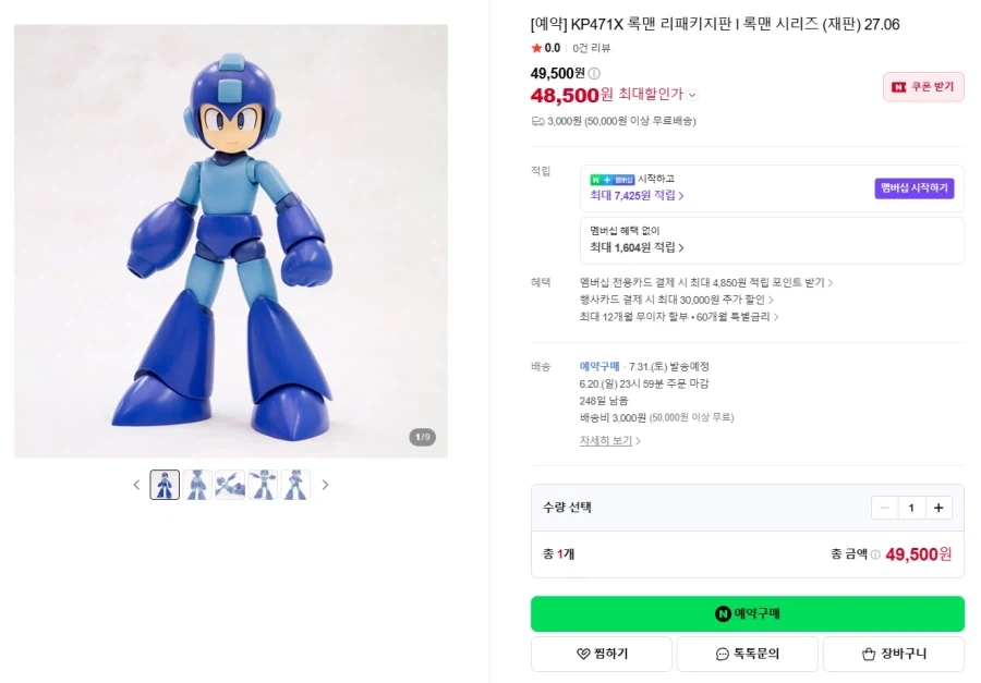 [코토부키야] 금일 예약 개시 상품 목록 국내 예약_5.webp
