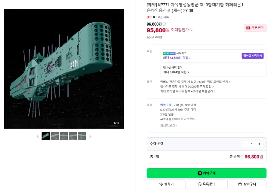 [코토부키야] 금일 예약 개시 상품 목록 국내 예약_6.webp
