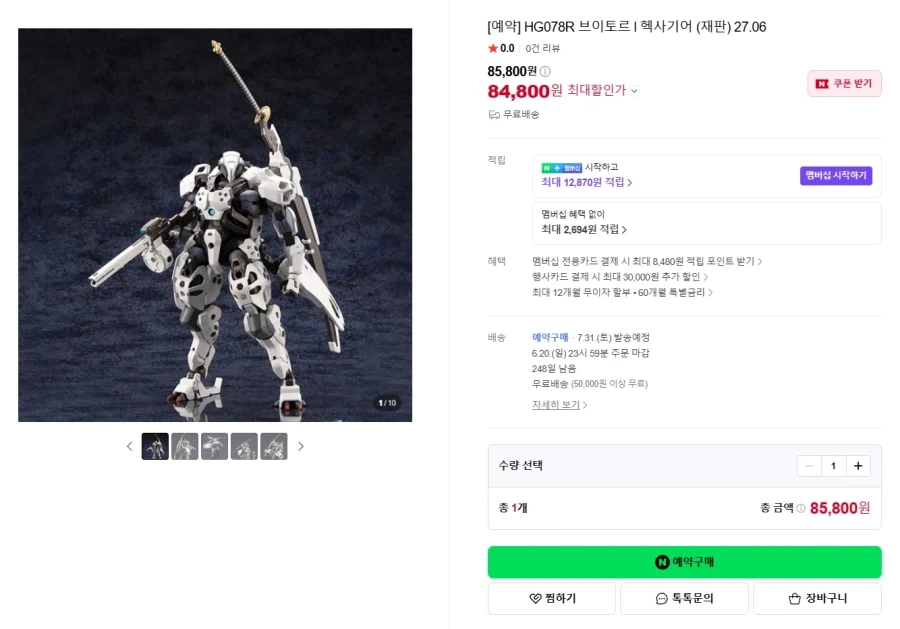 [코토부키야] 금일 예약 개시 상품 목록 국내 예약_7.webp