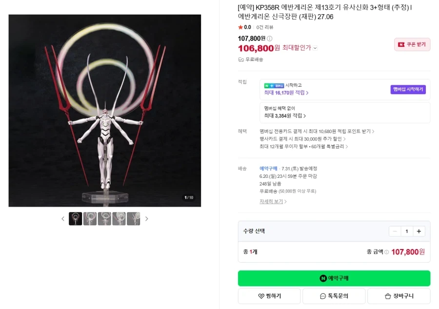 [코토부키야] 금일 예약 개시 상품 목록 국내 예약_8.webp