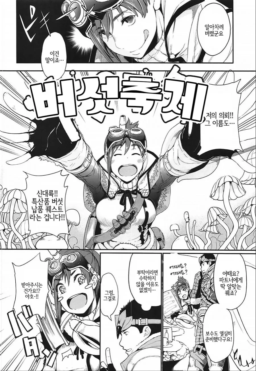manga_114110_003.webp