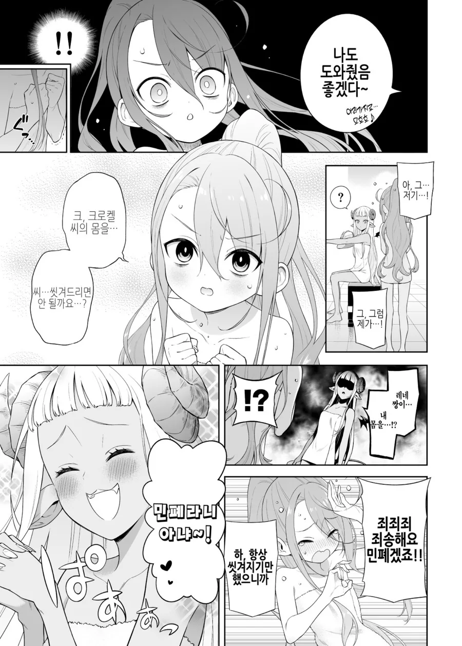 manga_1198543_003.webp