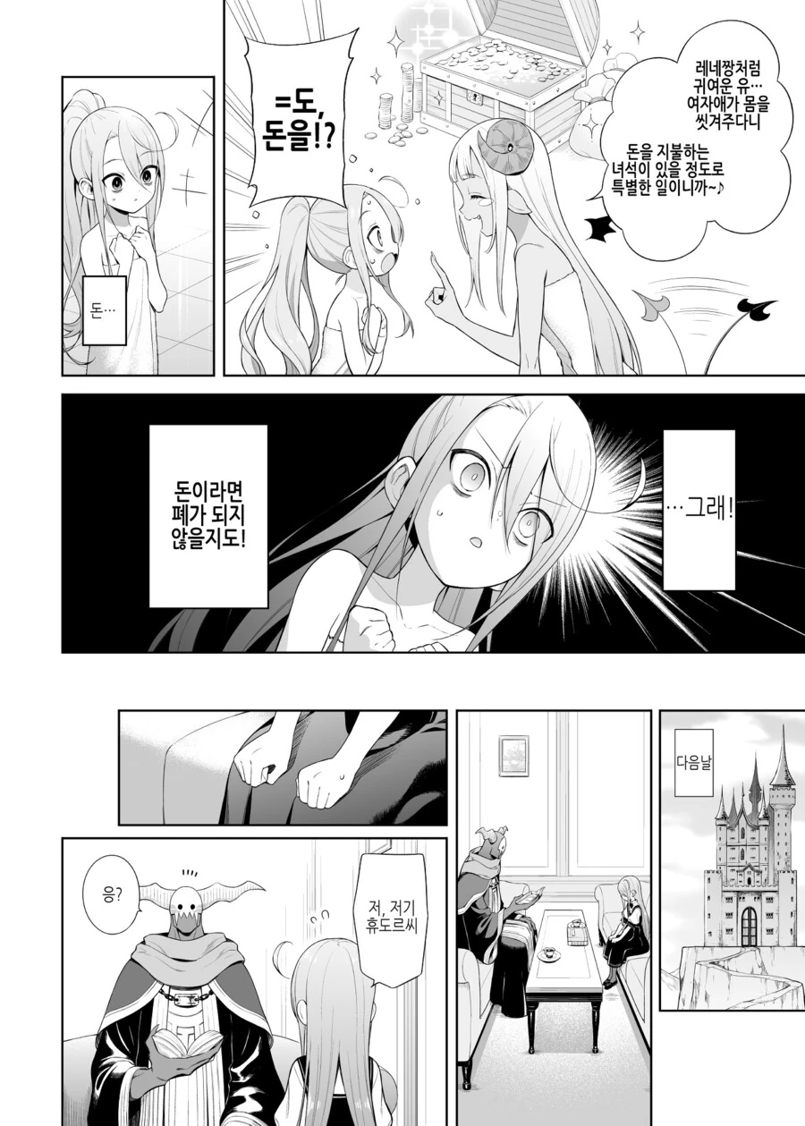 manga_1198543_004.webp
