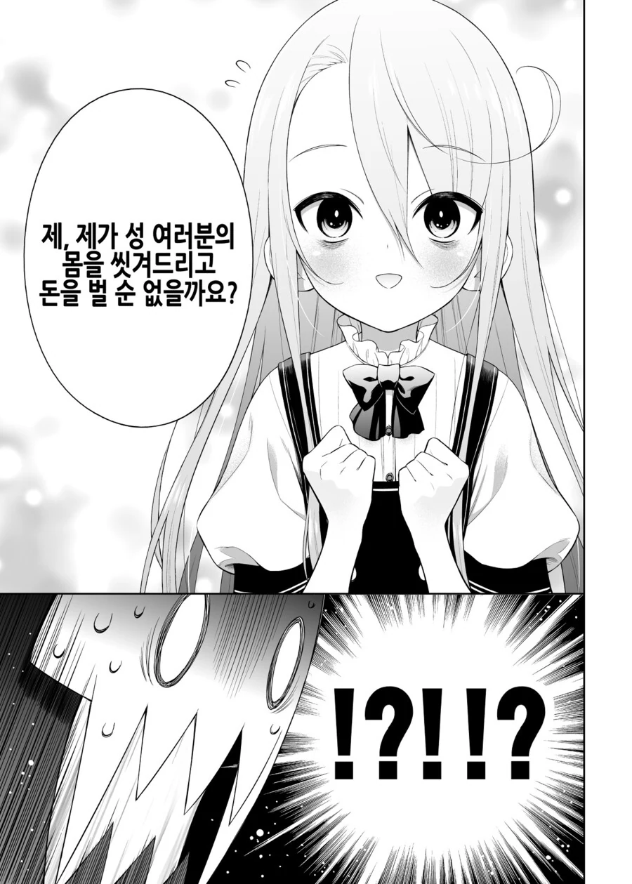 manga_1198543_005.webp