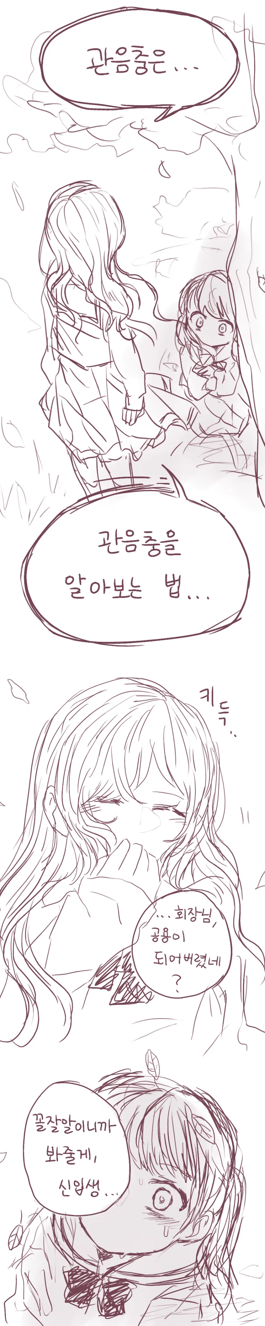 manga_1296920_005.webp