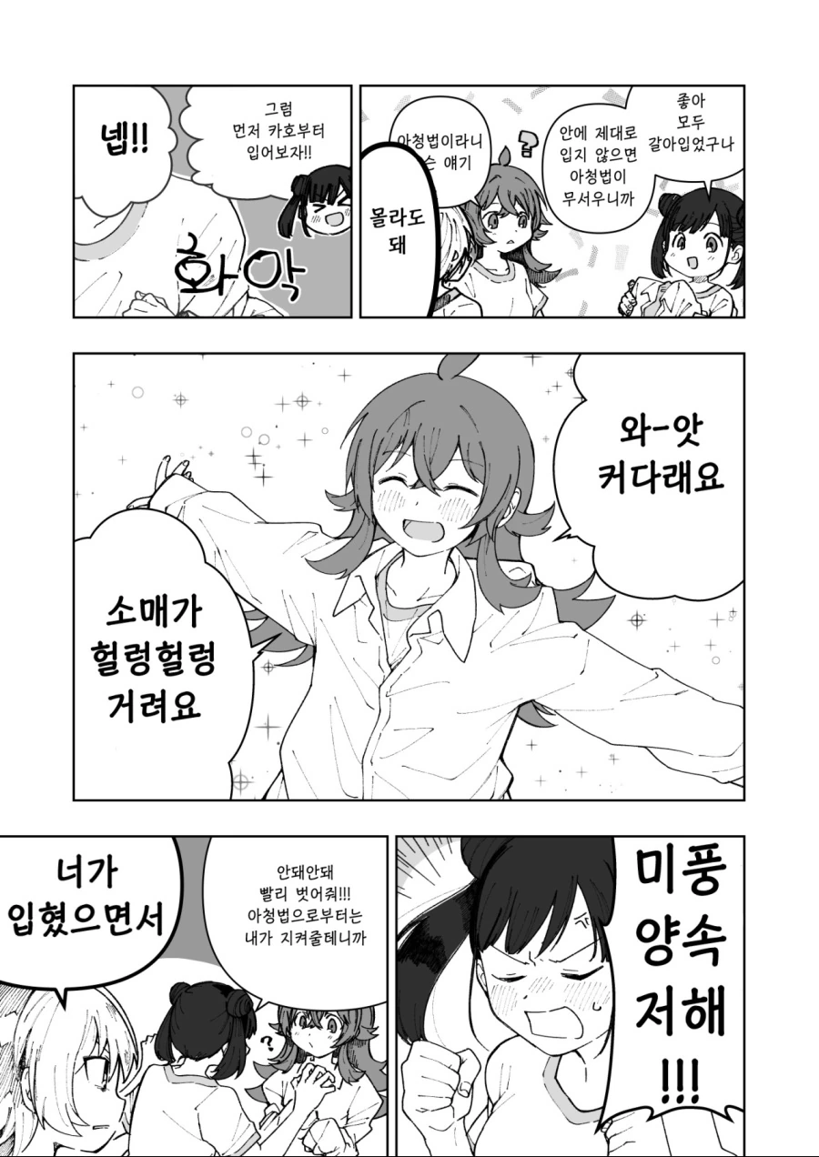 manga_1364073_003.webp