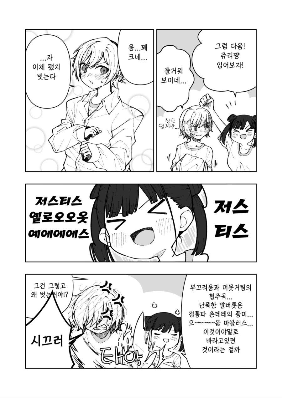 manga_1364073_004.webp