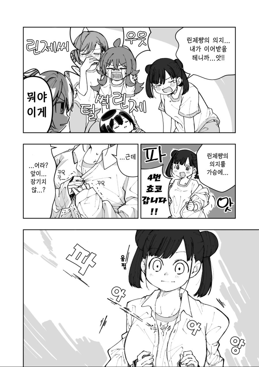 manga_1364073_006.webp